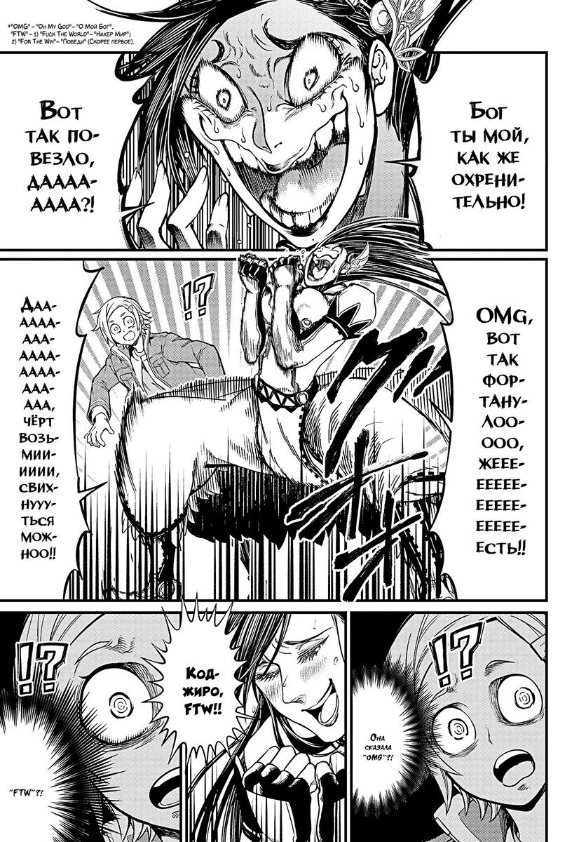 Страница 8 главы 19 манги Повесть о Конце Света / Record of Ragnarok