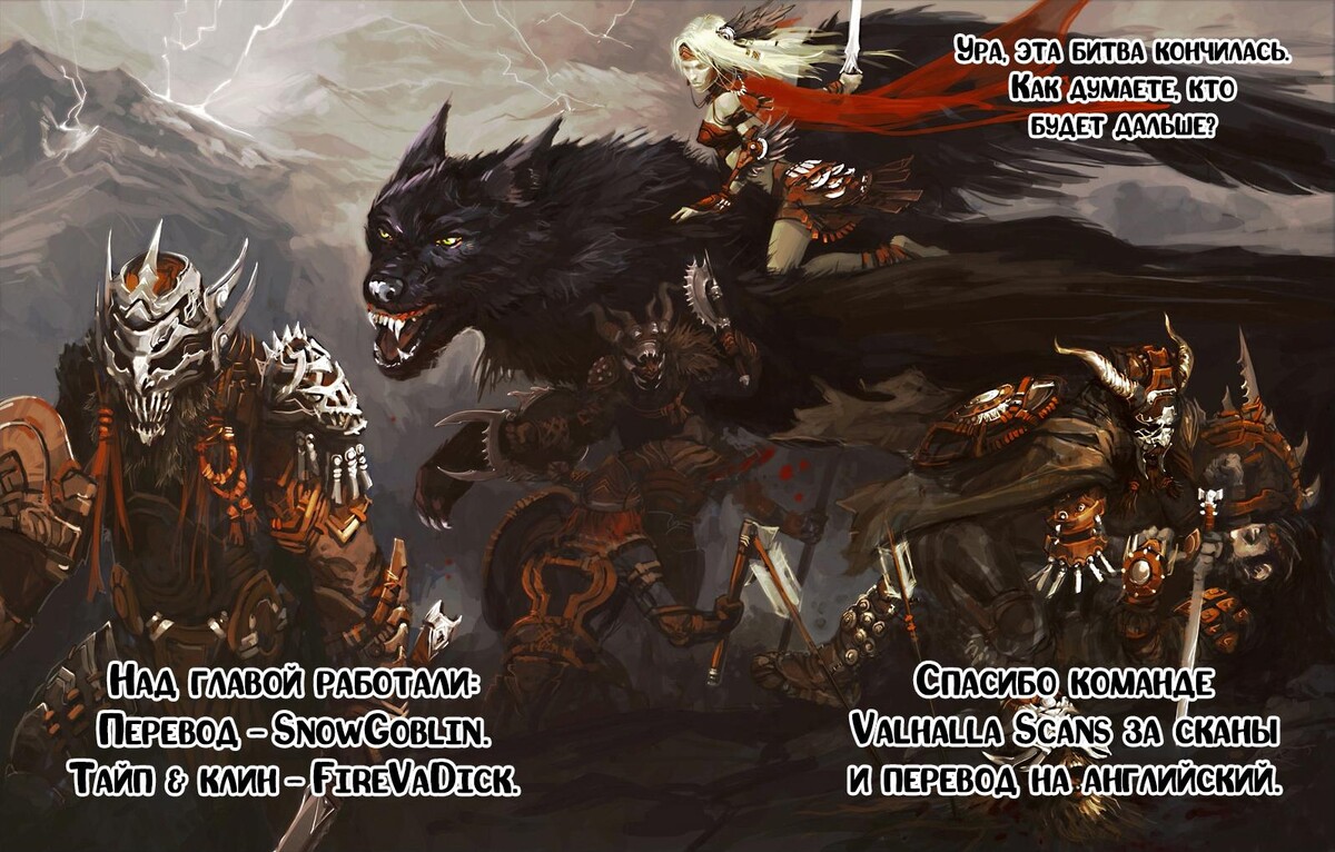 Страница 73 главы 19 манги Повесть о Конце Света / Record of Ragnarok