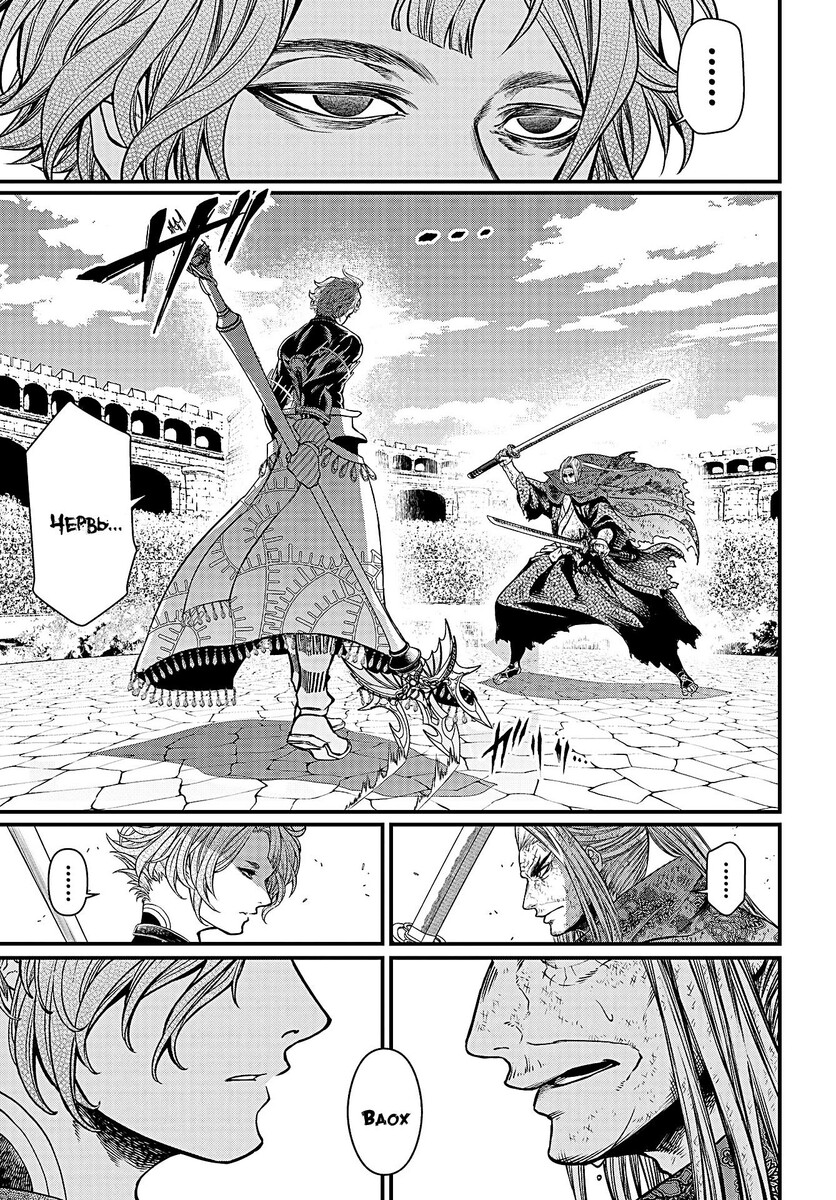 Страница 10 главы 19 манги Повесть о Конце Света / Record of Ragnarok