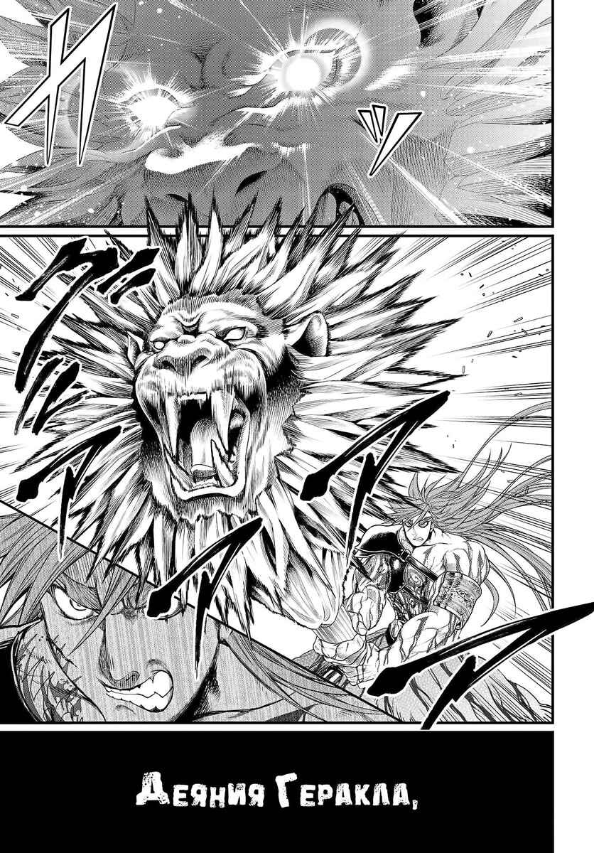 Страница 11 главы 24 манги Повесть о Конце Света / Record of Ragnarok
