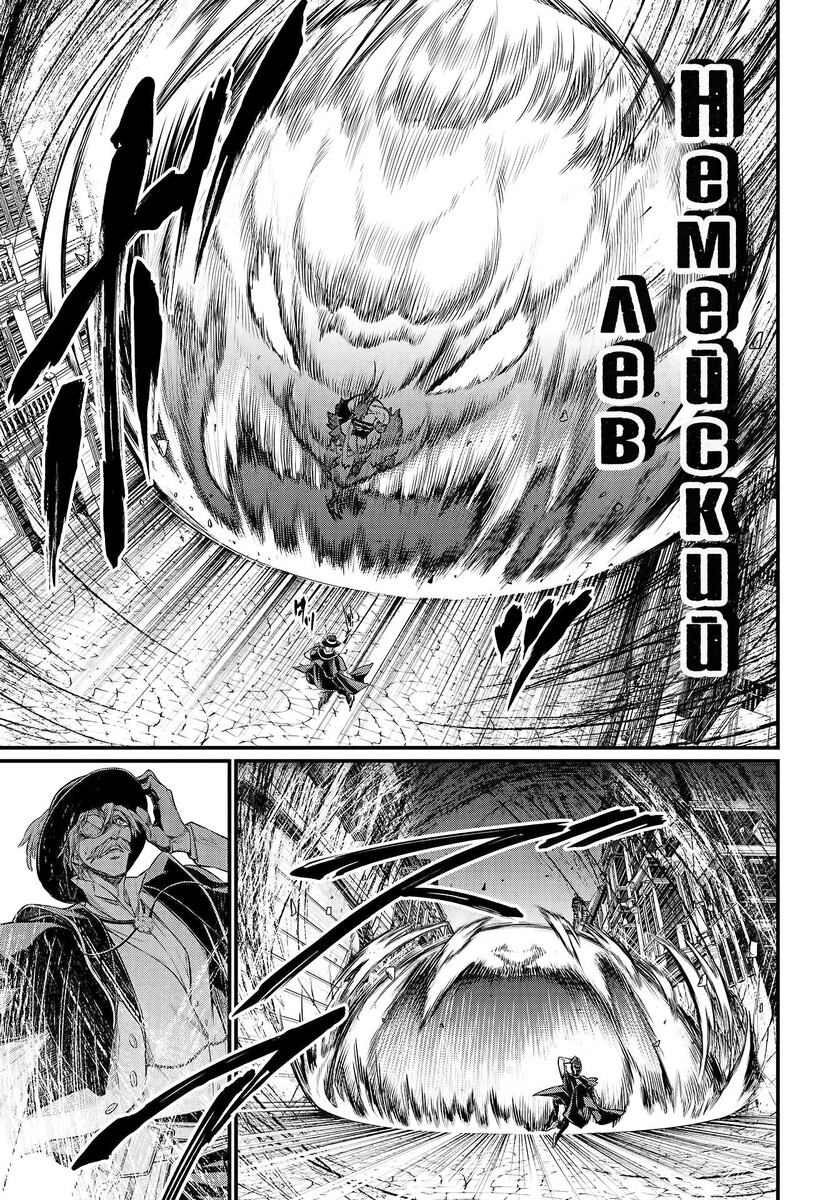 Страница 13 главы 24 манги Повесть о Конце Света / Record of Ragnarok