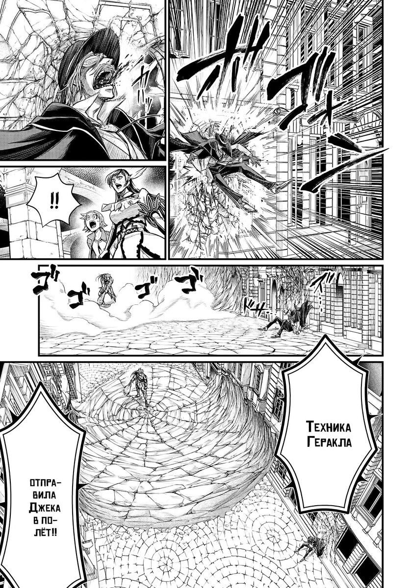 Страница 15 главы 24 манги Повесть о Конце Света / Record of Ragnarok