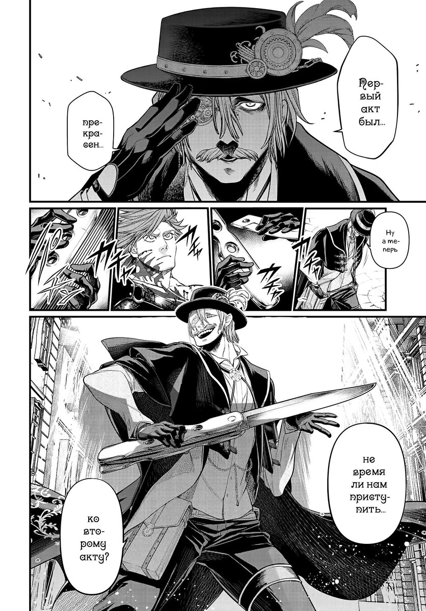 Страница 26 главы 24 манги Повесть о Конце Света / Record of Ragnarok