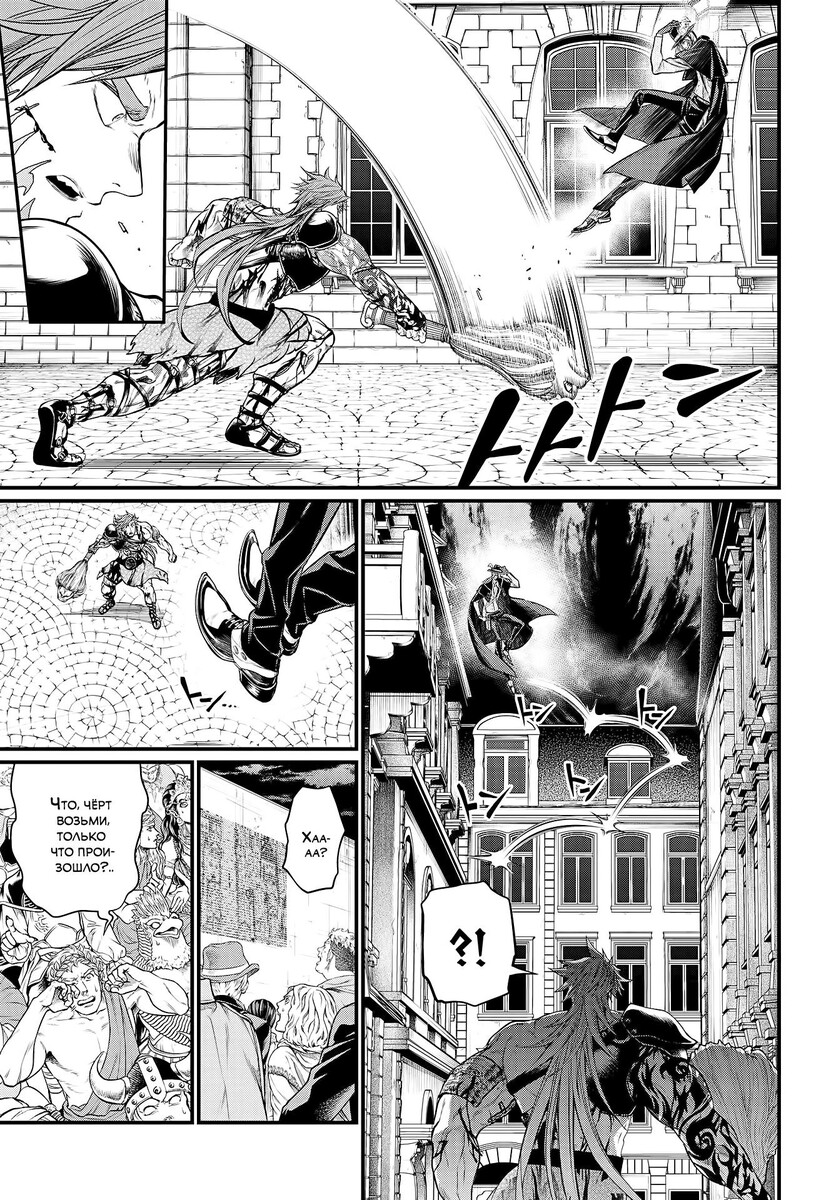 Страница 37 главы 24 манги Повесть о Конце Света / Record of Ragnarok