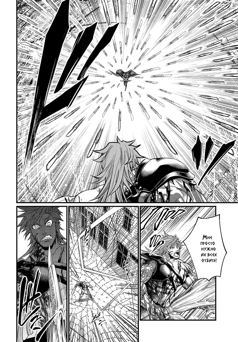 Страница 42 главы 24 манги Повесть о Конце Света / Record of Ragnarok