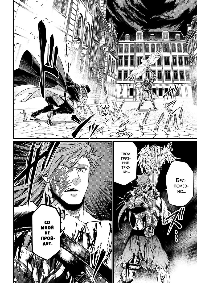 Страница 50 главы 24 манги Повесть о Конце Света / Record of Ragnarok