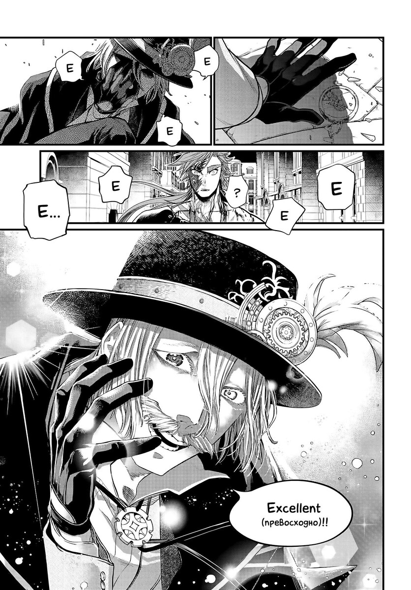 Страница 51 главы 24 манги Повесть о Конце Света / Record of Ragnarok