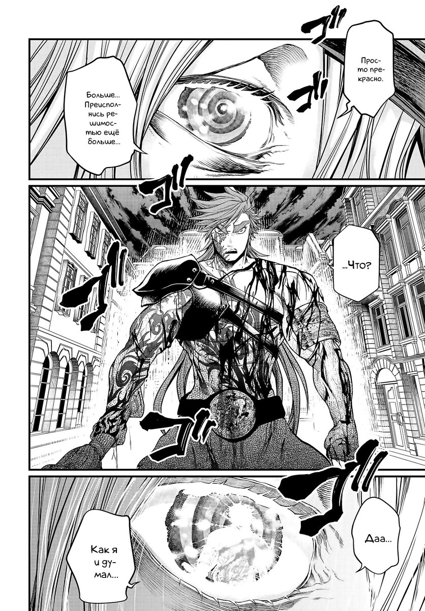 Страница 52 главы 24 манги Повесть о Конце Света / Record of Ragnarok