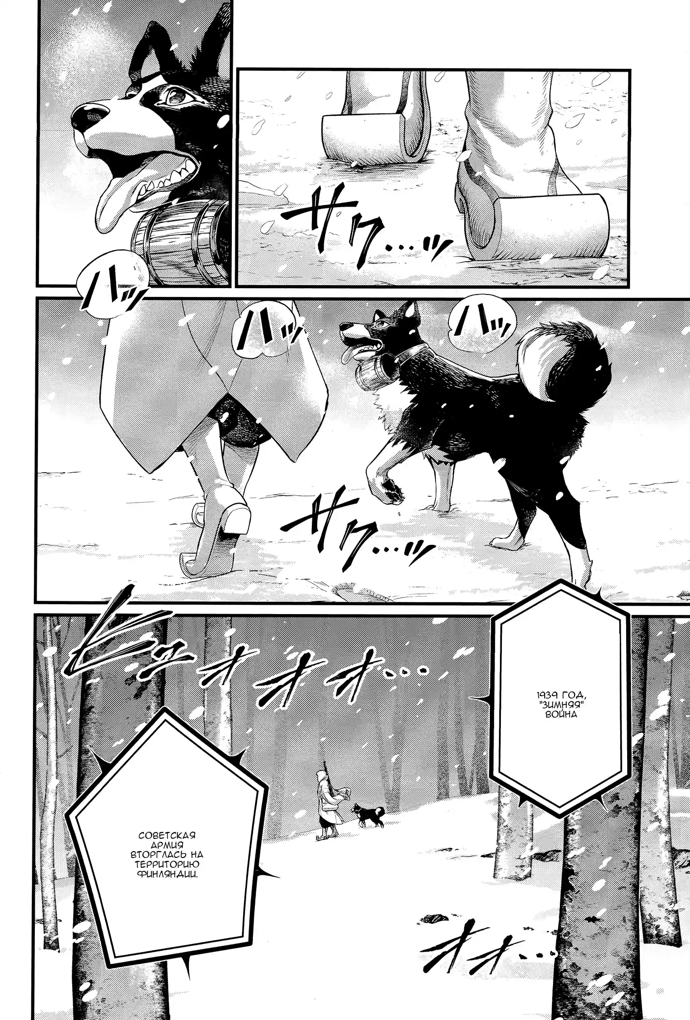 Страница 4 главы 99 манги Повесть о Конце Света / Record of Ragnarok