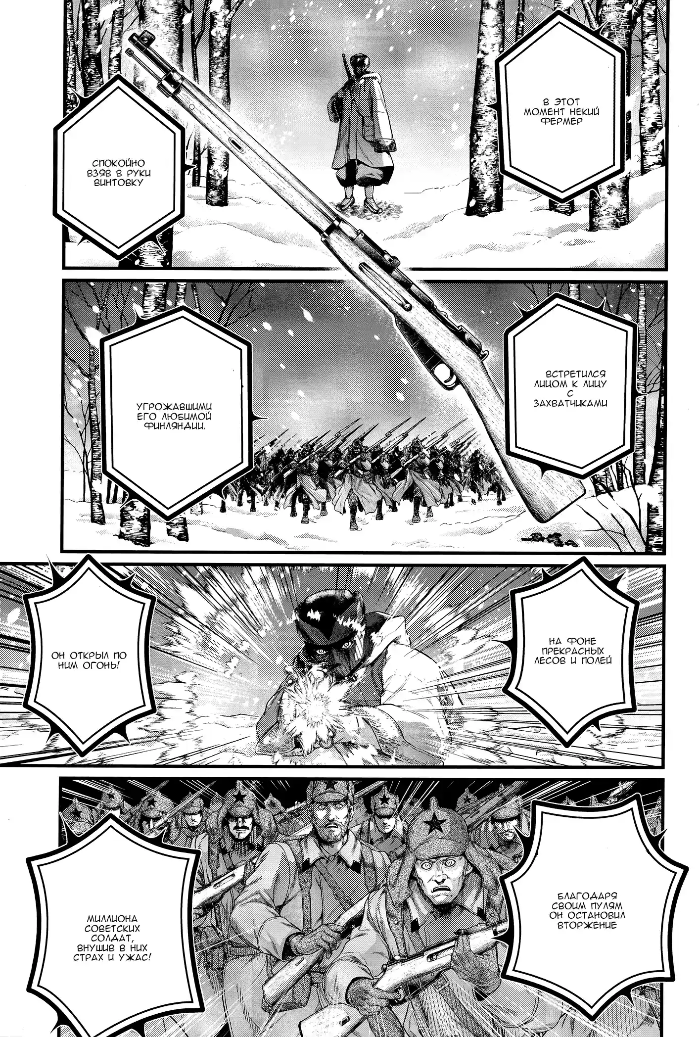 Страница 5 главы 99 манги Повесть о Конце Света / Record of Ragnarok