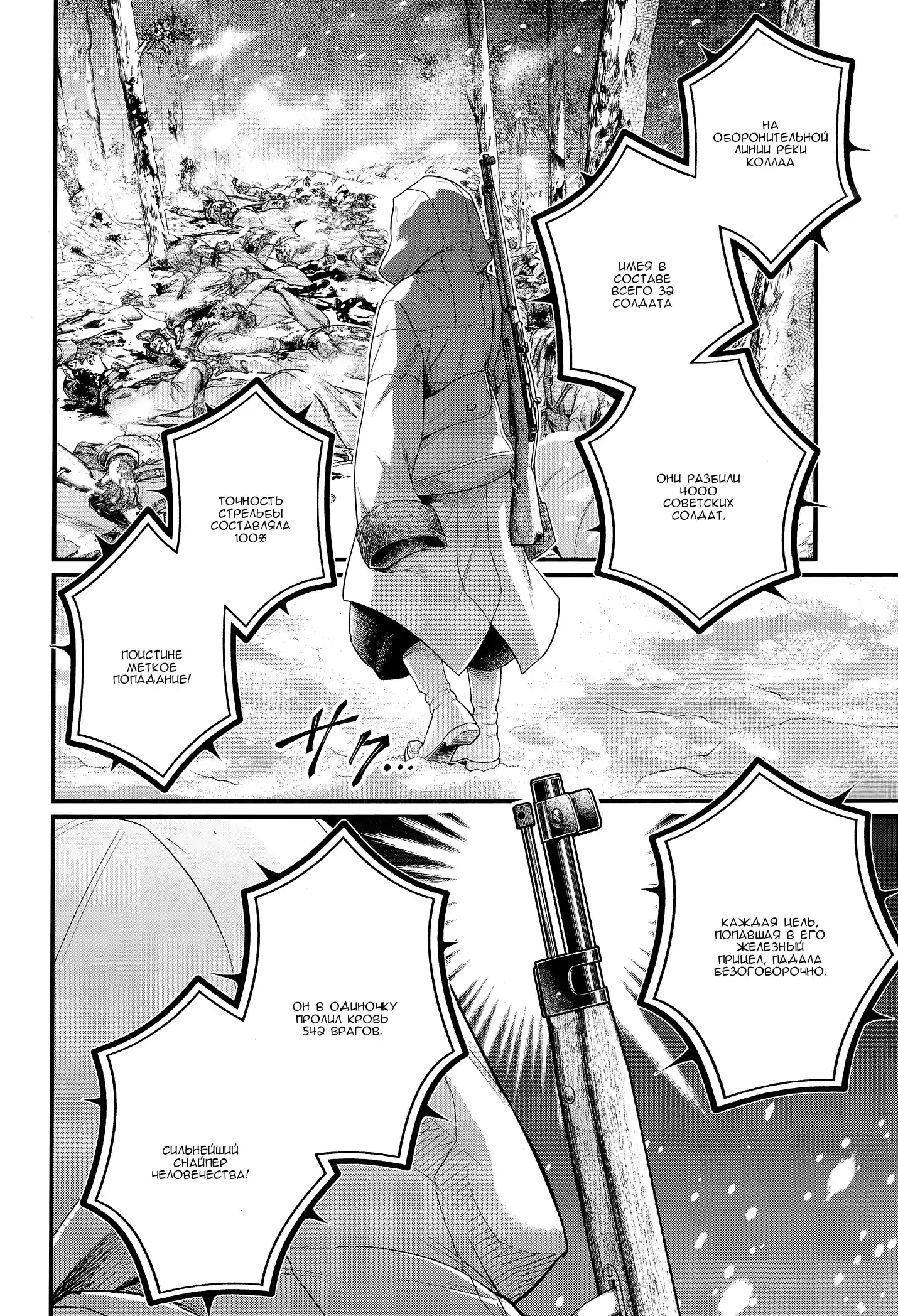 Страница 6 главы 99 манги Повесть о Конце Света / Record of Ragnarok