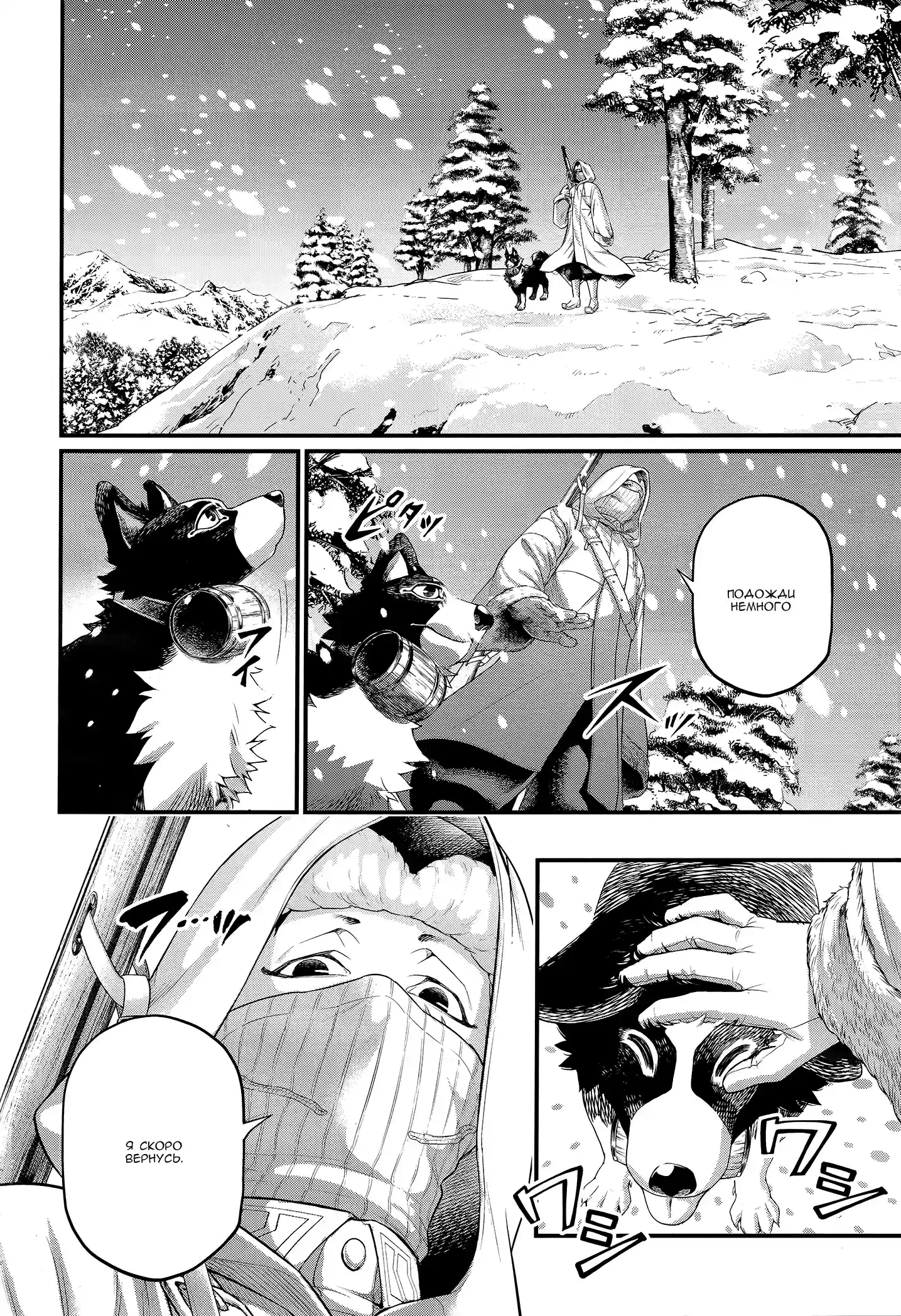 Страница 8 главы 99 манги Повесть о Конце Света / Record of Ragnarok