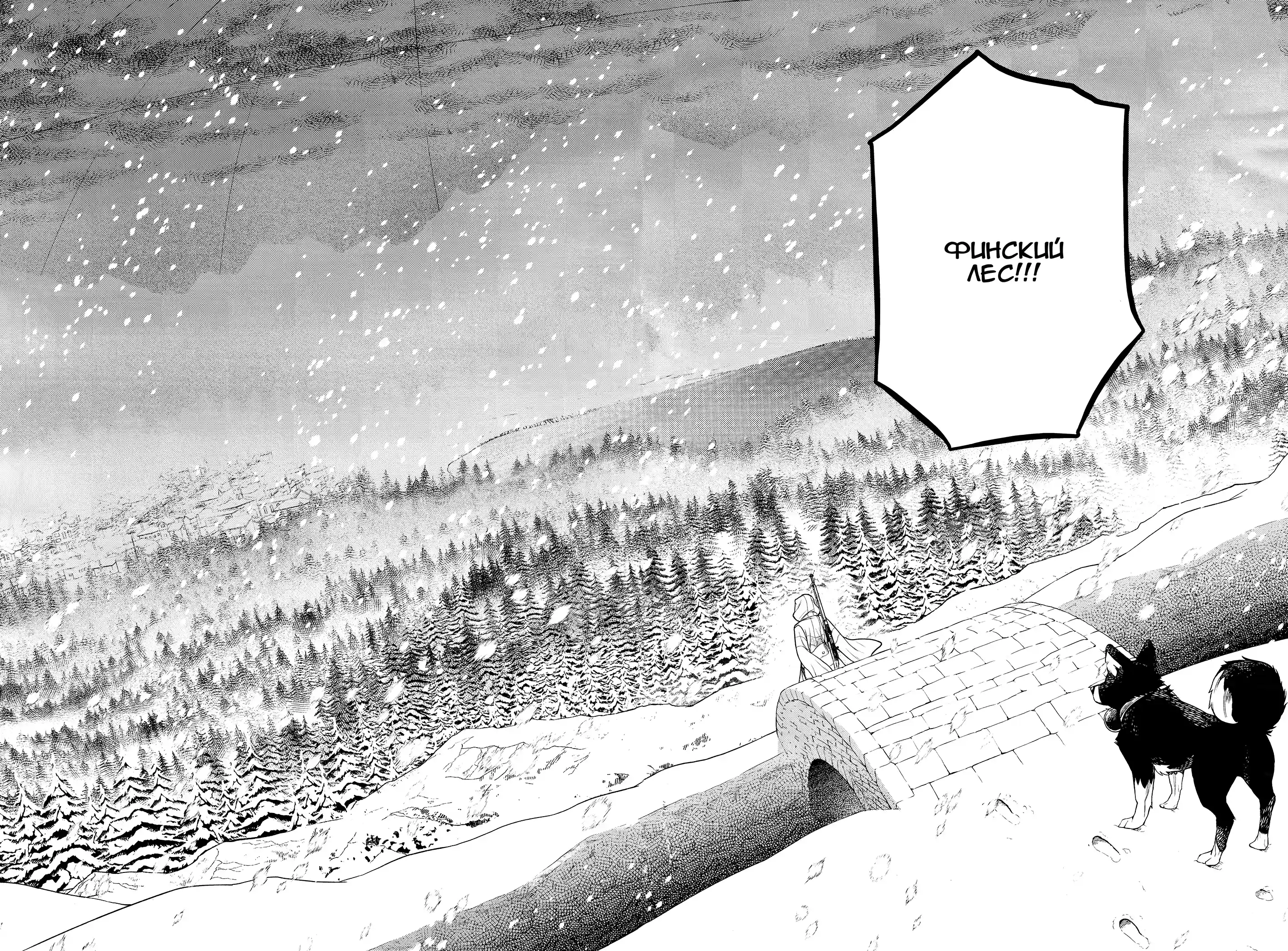 Страница 10 главы 99 манги Повесть о Конце Света / Record of Ragnarok