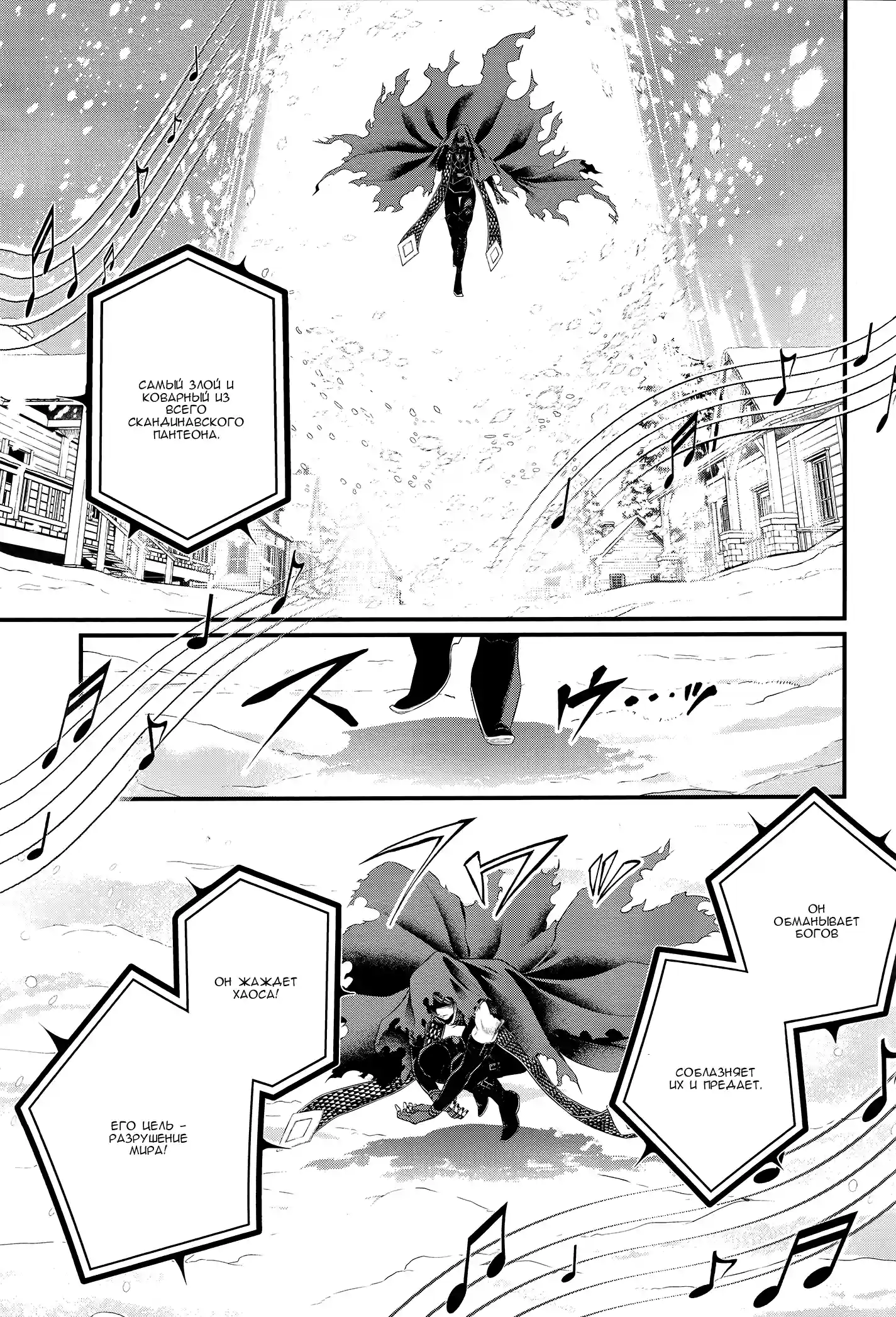 Страница 14 главы 99 манги Повесть о Конце Света / Record of Ragnarok