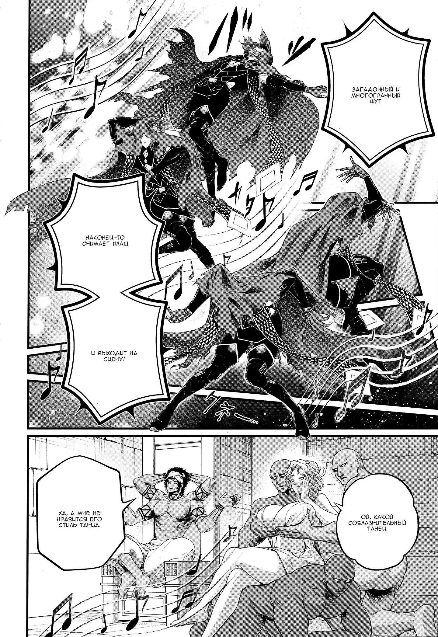 Страница 15 главы 99 манги Повесть о Конце Света / Record of Ragnarok