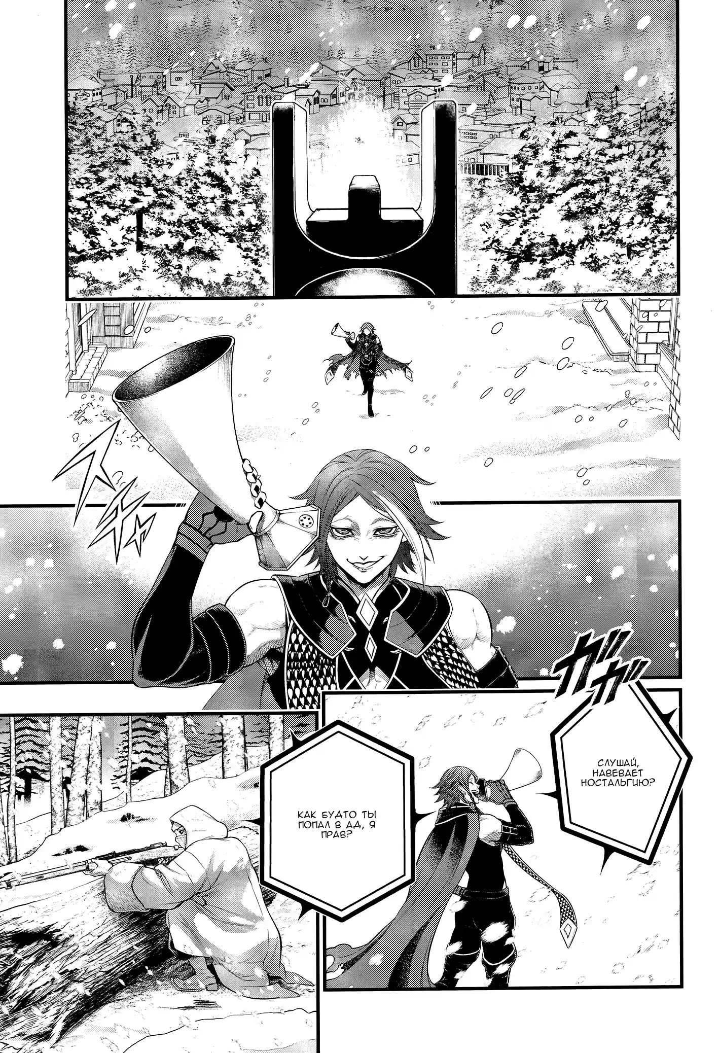 Страница 22 главы 99 манги Повесть о Конце Света / Record of Ragnarok