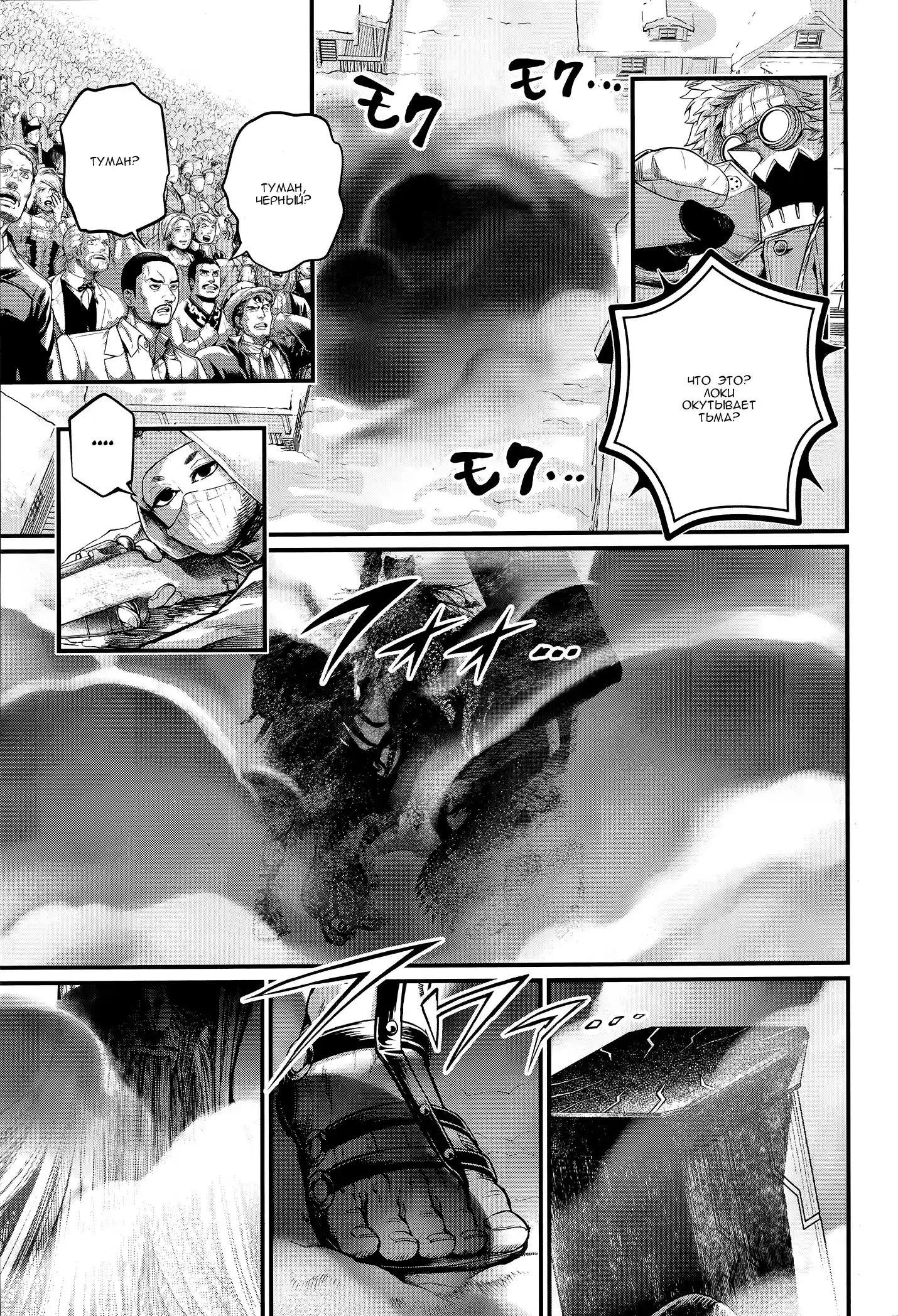 Страница 24 главы 99 манги Повесть о Конце Света / Record of Ragnarok