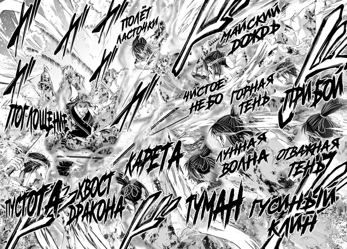 Страница 16 главы 93 манги Повесть о Конце Света / Record of Ragnarok