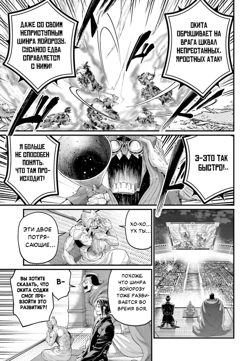 Страница 18 главы 93 манги Повесть о Конце Света / Record of Ragnarok