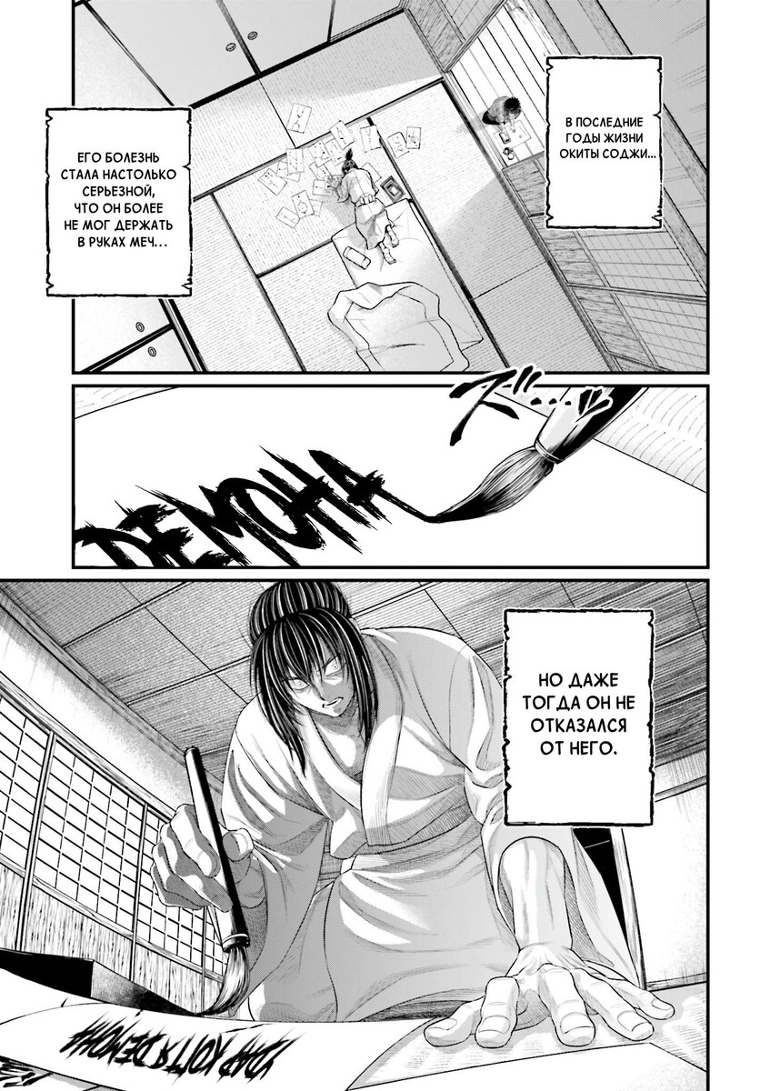 Страница 22 главы 93 манги Повесть о Конце Света / Record of Ragnarok