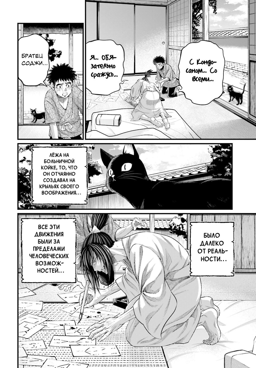Страница 25 главы 93 манги Повесть о Конце Света / Record of Ragnarok
