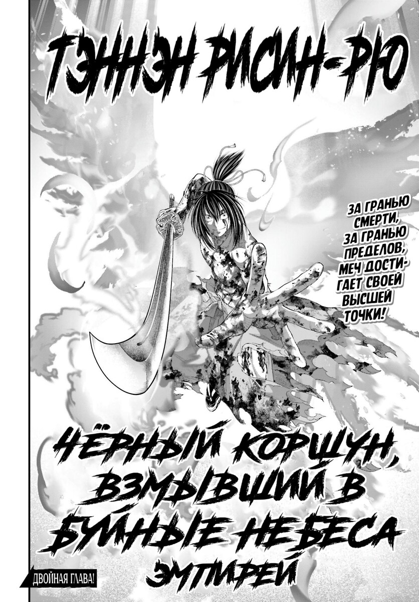 Страница 29 главы 93 манги Повесть о Конце Света / Record of Ragnarok