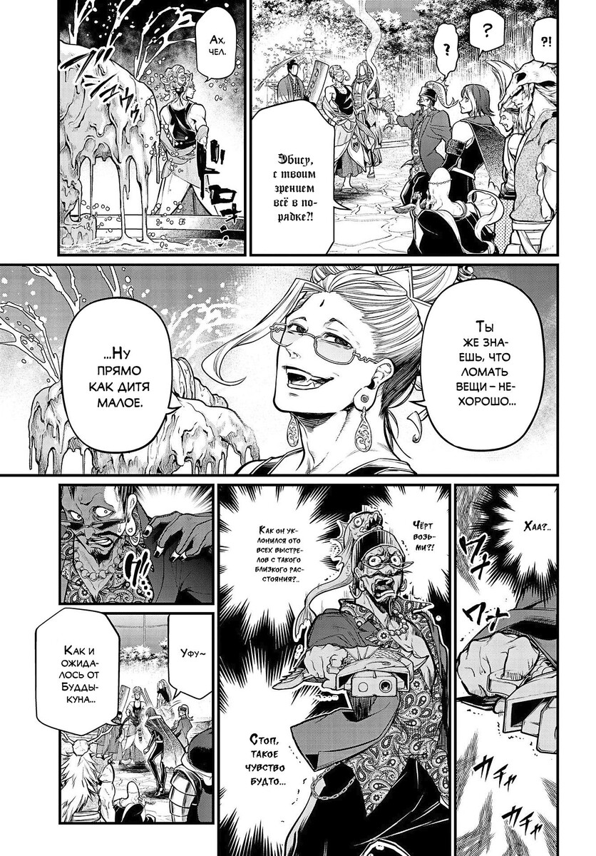 Страница 11 главы 34 манги Повесть о Конце Света / Record of Ragnarok