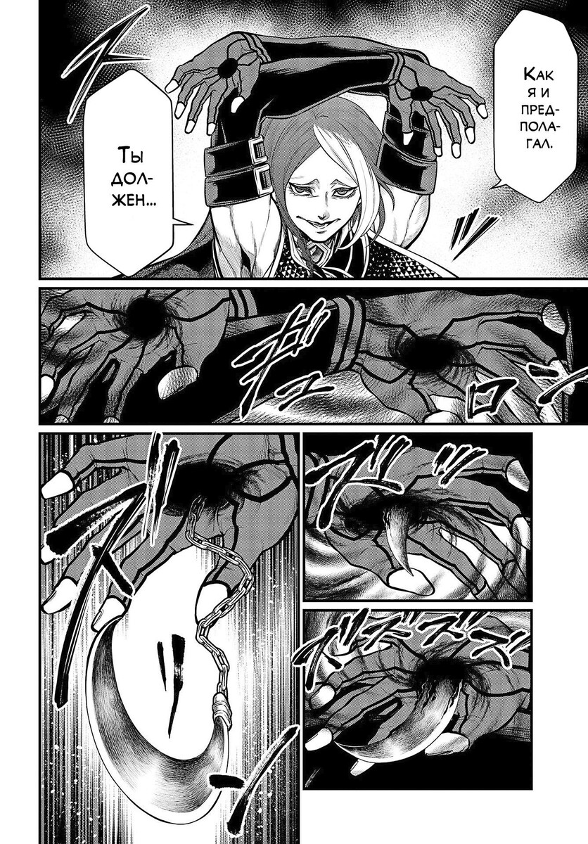Страница 12 главы 34 манги Повесть о Конце Света / Record of Ragnarok