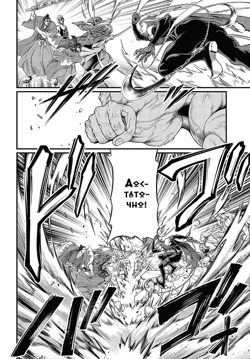 Страница 14 главы 34 манги Повесть о Конце Света / Record of Ragnarok