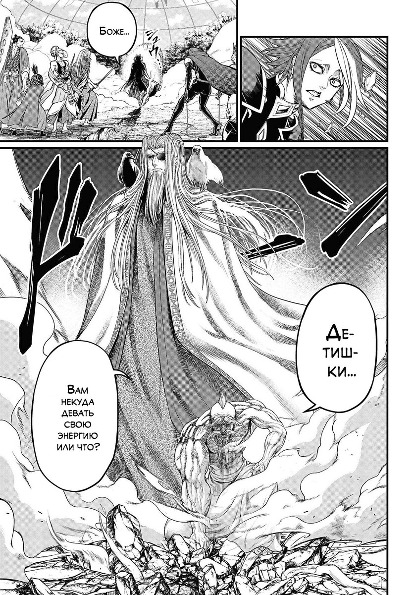Страница 15 главы 34 манги Повесть о Конце Света / Record of Ragnarok