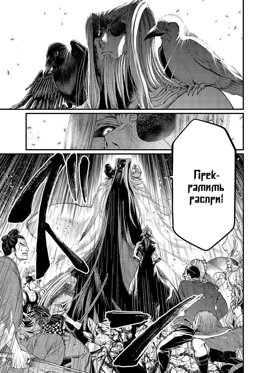 Страница 17 главы 34 манги Повесть о Конце Света / Record of Ragnarok