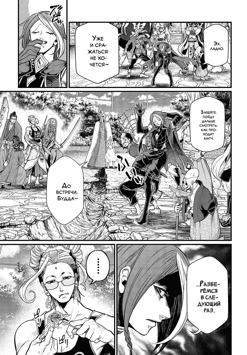 Страница 19 главы 34 манги Повесть о Конце Света / Record of Ragnarok