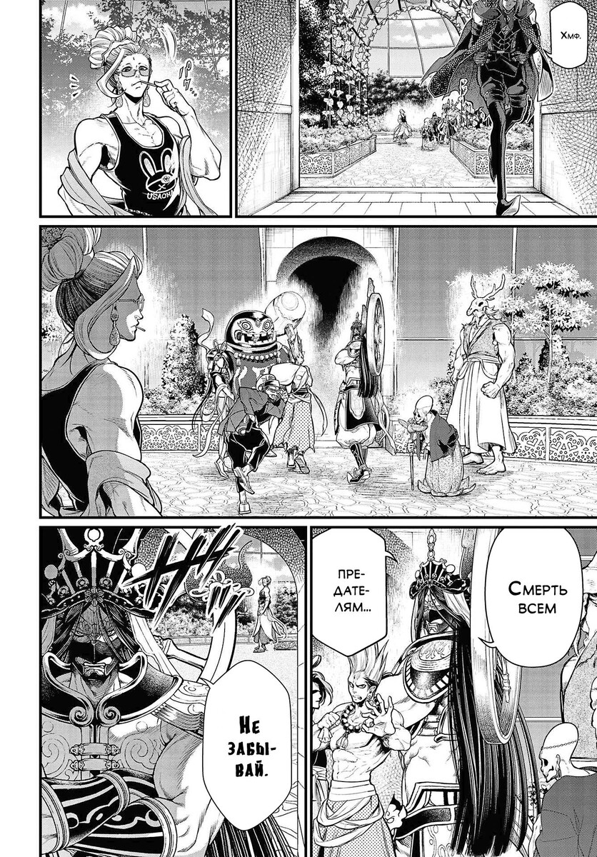 Страница 20 главы 34 манги Повесть о Конце Света / Record of Ragnarok