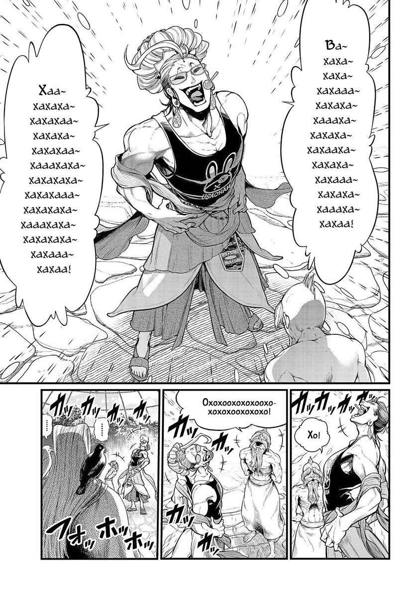 Страница 23 главы 34 манги Повесть о Конце Света / Record of Ragnarok