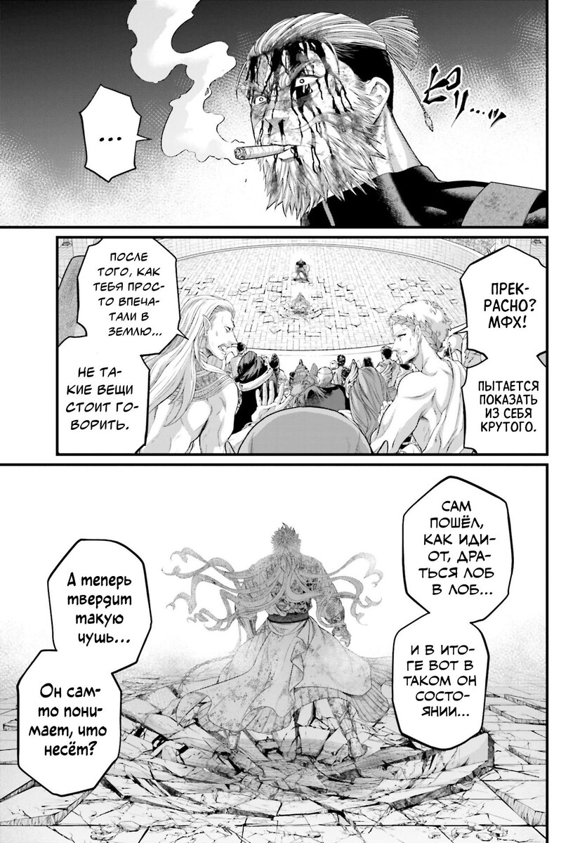 Страница 14 главы 82 манги Повесть о Конце Света / Record of Ragnarok