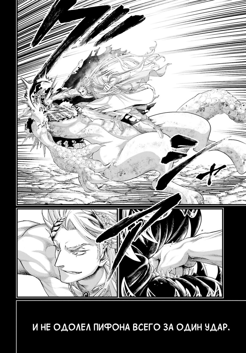 Страница 25 главы 82 манги Повесть о Конце Света / Record of Ragnarok