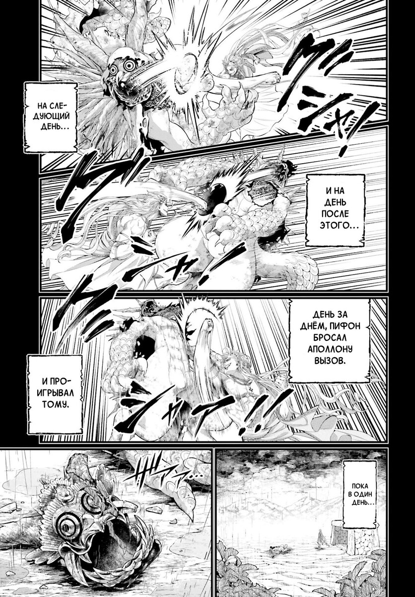 Страница 28 главы 82 манги Повесть о Конце Света / Record of Ragnarok