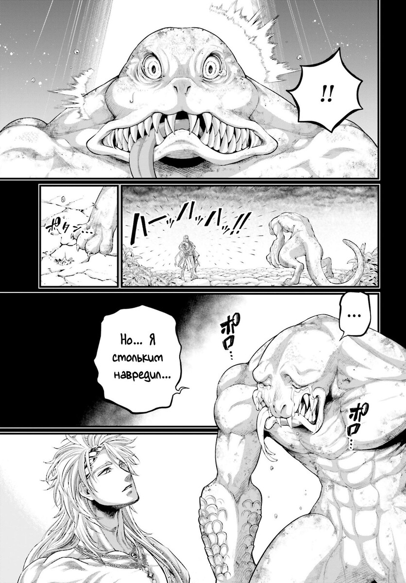 Страница 38 главы 82 манги Повесть о Конце Света / Record of Ragnarok