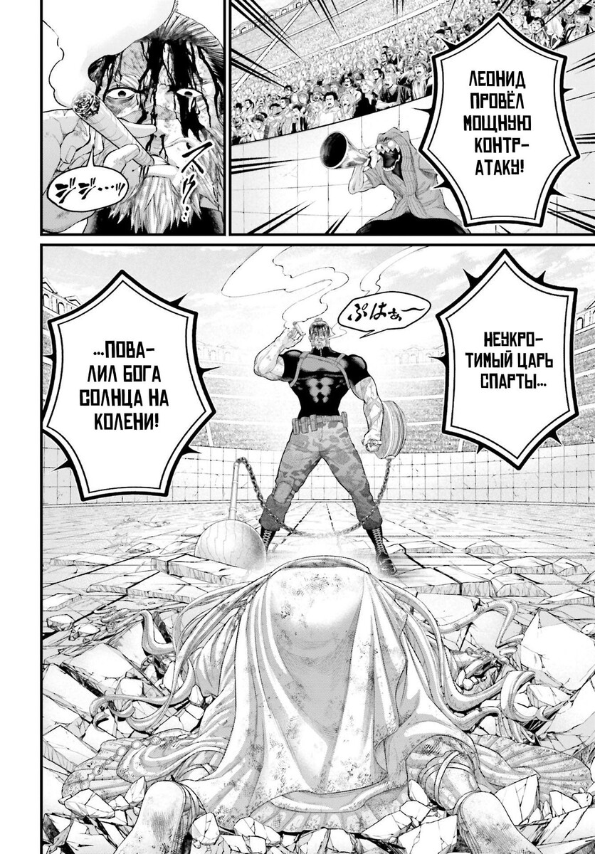 Страница 5 главы 82 манги Повесть о Конце Света / Record of Ragnarok