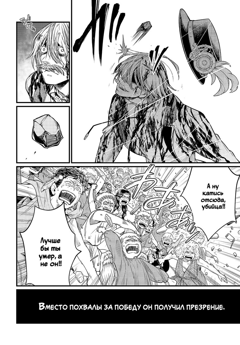 Страница 12 главы 30 манги Повесть о Конце Света / Record of Ragnarok