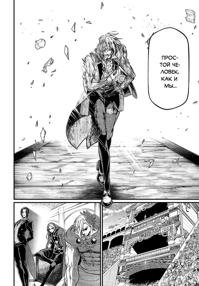 Страница 16 главы 30 манги Повесть о Конце Света / Record of Ragnarok