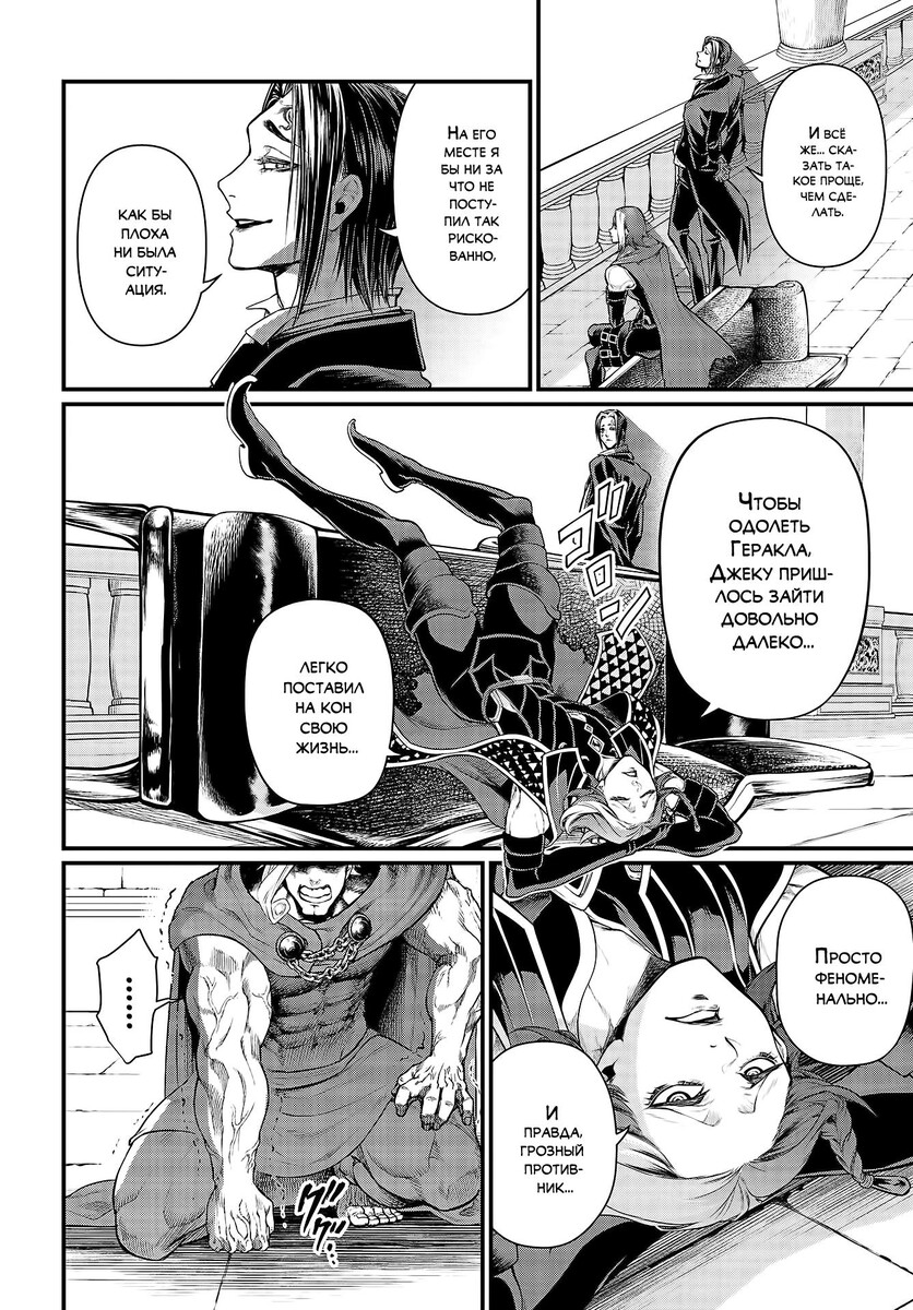 Страница 20 главы 30 манги Повесть о Конце Света / Record of Ragnarok
