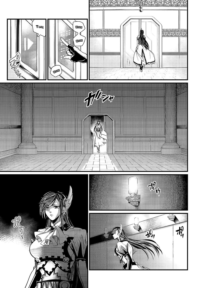 Страница 29 главы 30 манги Повесть о Конце Света / Record of Ragnarok
