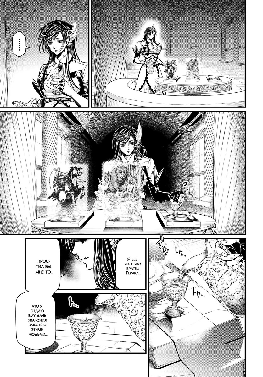 Страница 31 главы 30 манги Повесть о Конце Света / Record of Ragnarok