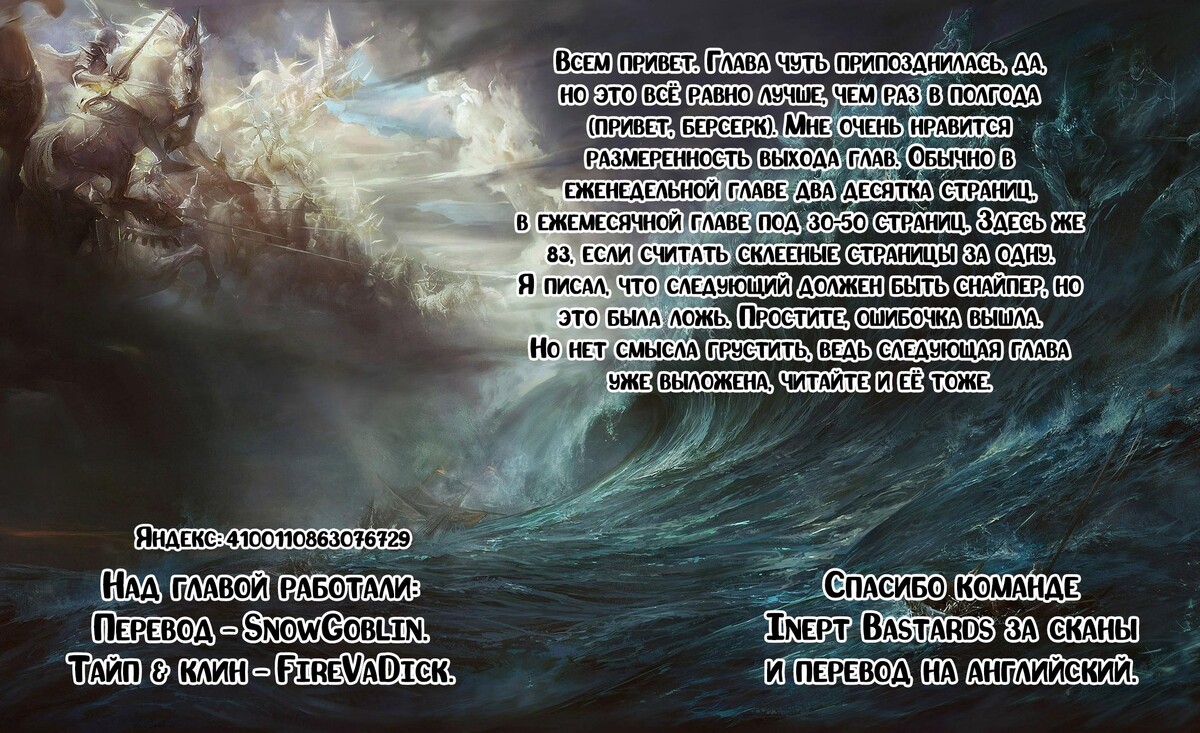 Страница 40 главы 30 манги Повесть о Конце Света / Record of Ragnarok