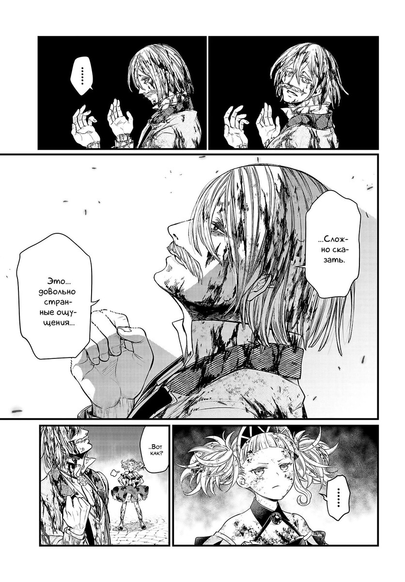 Страница 5 главы 30 манги Повесть о Конце Света / Record of Ragnarok