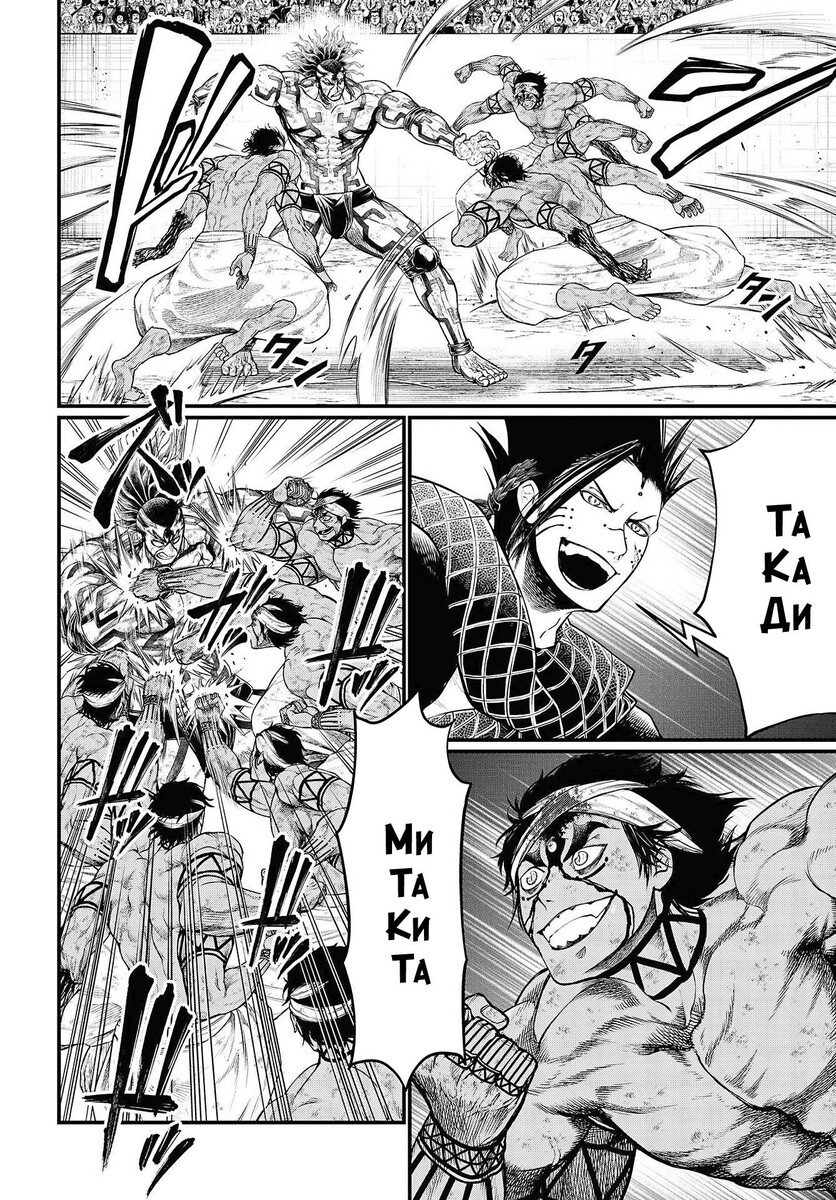 Страница 16 главы 38 манги Повесть о Конце Света / Record of Ragnarok