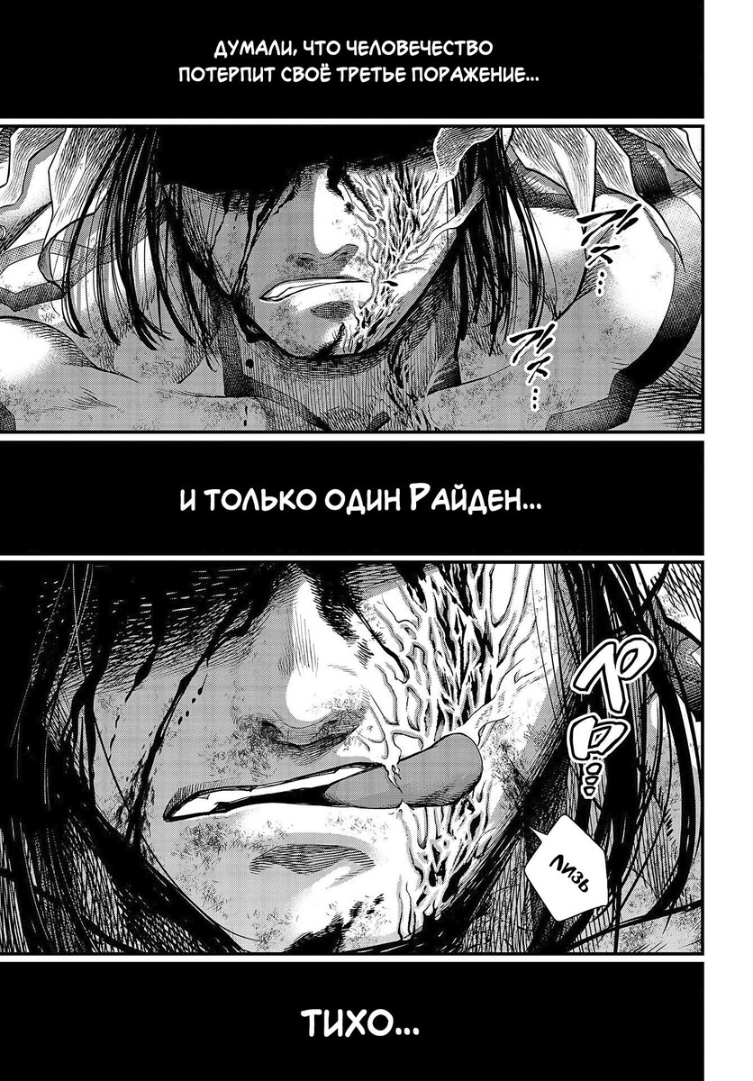 Страница 39 главы 38 манги Повесть о Конце Света / Record of Ragnarok