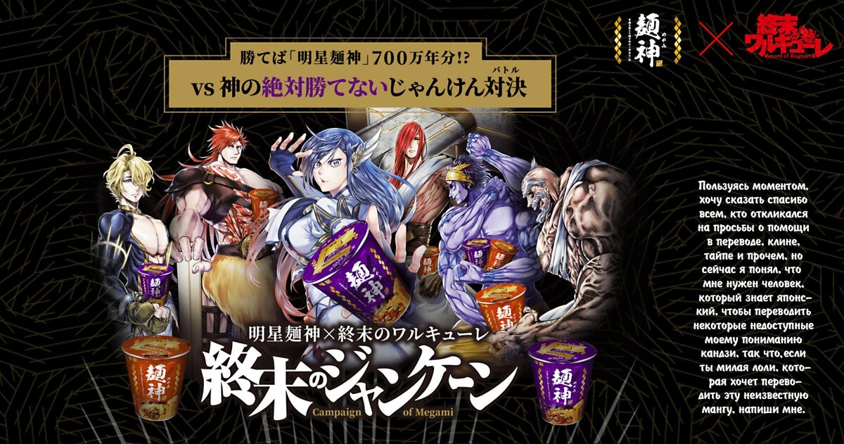 Страница 43 главы 38 манги Повесть о Конце Света / Record of Ragnarok