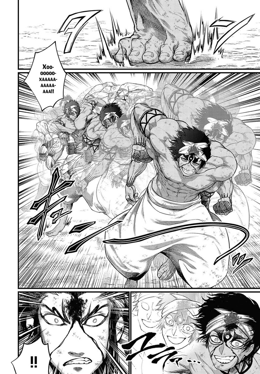 Страница 8 главы 38 манги Повесть о Конце Света / Record of Ragnarok